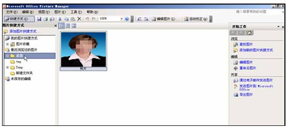 2018年卫生资格考试报名照片过大无法上传的解决方案