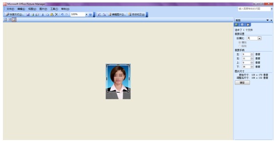 2018年卫生资格考试报名照片过大无法上传的解决方案