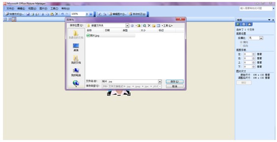 2018年卫生资格考试报名照片过大无法上传的解决方案
