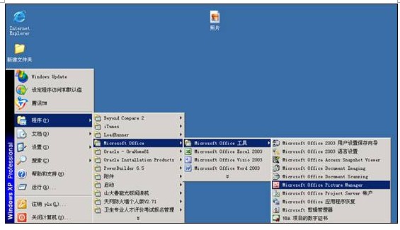 2018年卫生资格考试报名照片过大无法上传的解决方案