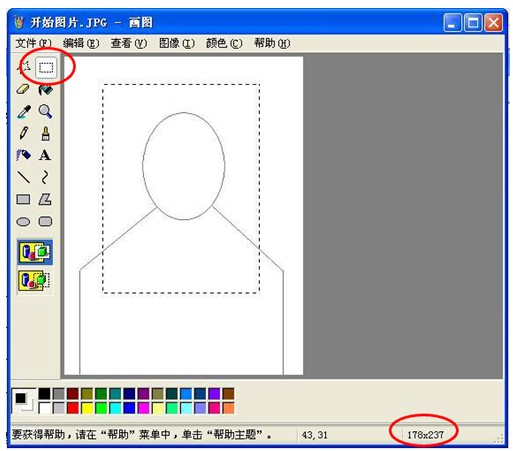 2018年卫生资格考试报名照片过大无法上传的解决方案