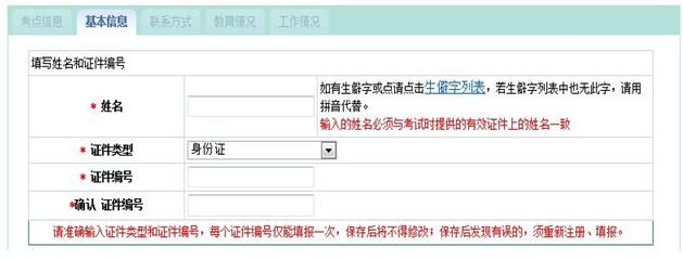 2018年卫生资格考试报名过程中常见问题解答