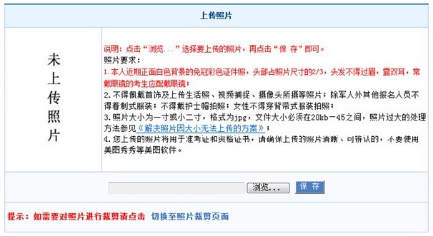 2018年卫生资格考试报名过程中常见问题解答