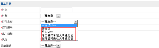 卫生高级考试报名手册