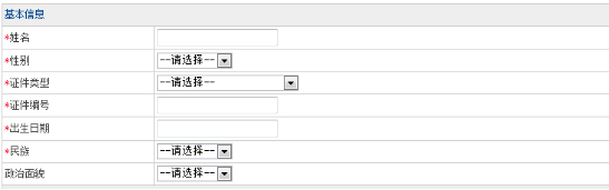 卫生高级考试报名手册