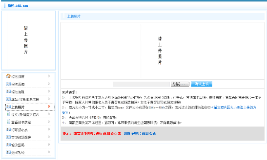 卫生高级考试报名手册
