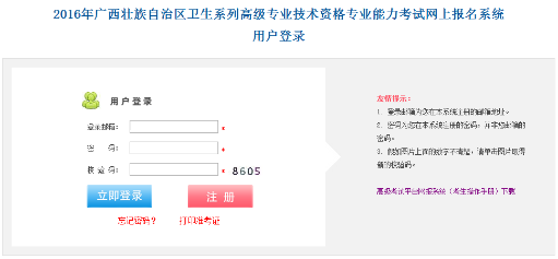 51gaoji.com卫生高级考试报名手册