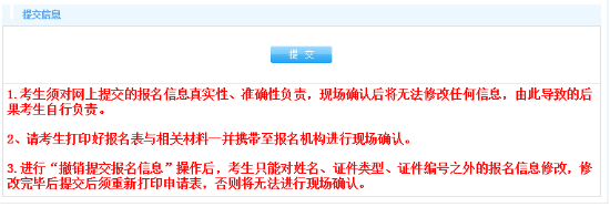 卫生高级考试报名手册