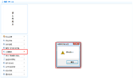 卫生高级考试报名手册
