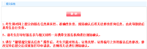 卫生高级考试报名手册