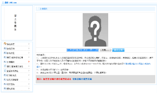卫生高级考试报名手册