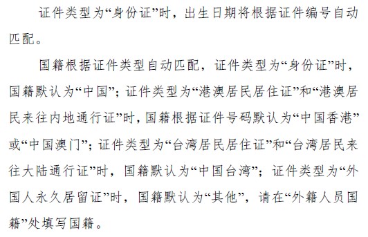 2019年卫生资格考试报名证件信息