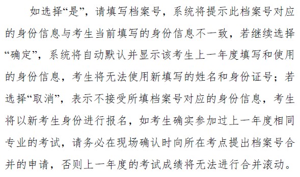 2019年卫生资格考试报名操作