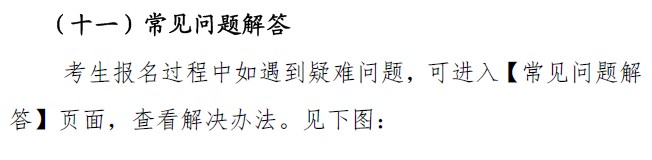 2019年卫生资格考试报名常见问题