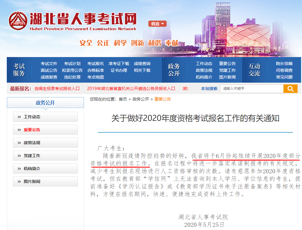 2020年初级经济师考试时间推迟,报名什么时候开始?