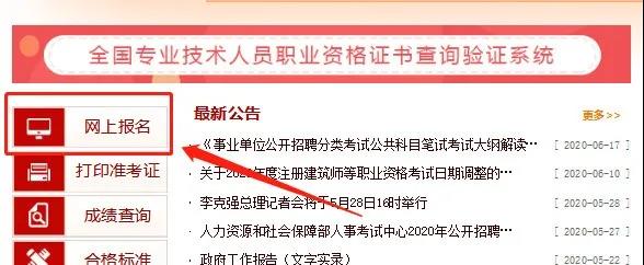 山西省2020年中级经济师报名时间预计