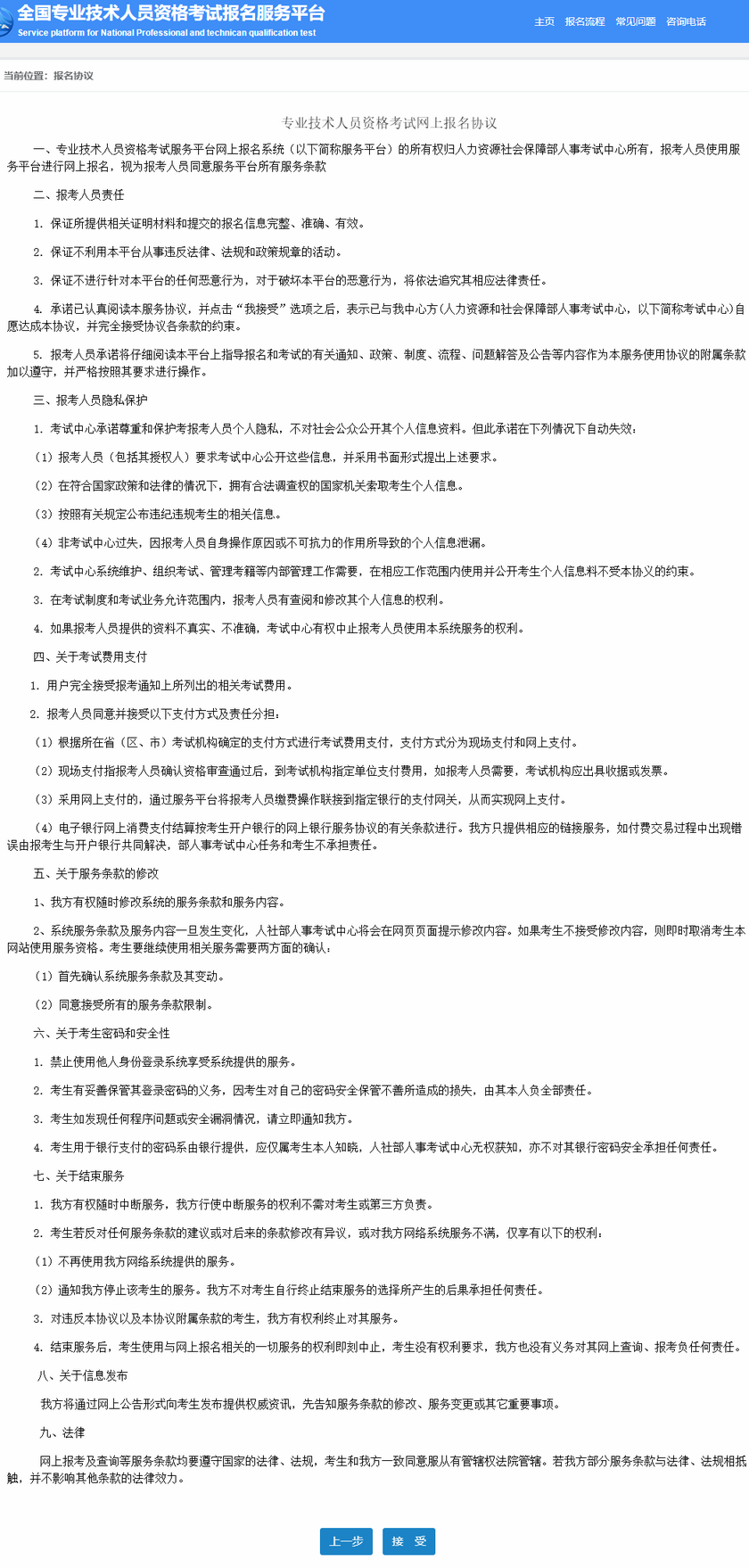 2020年中级经济师报名登陆页面改版后如何注册账号？