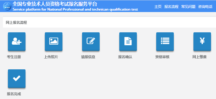 注意！2020年中级经济师报名入口有变化！