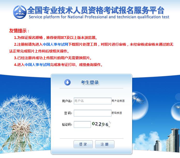 注意！2020年中级经济师报名入口有变化！