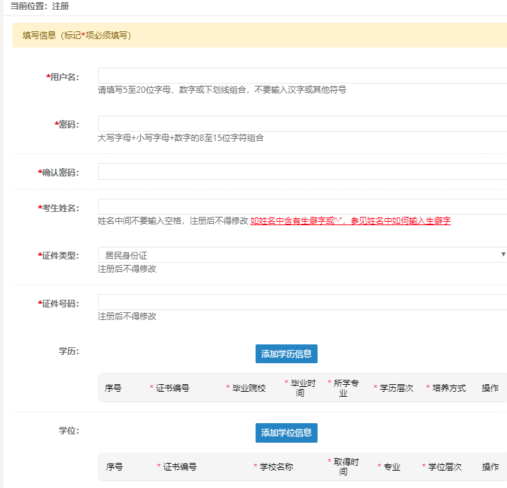 2020年初级经济师报名入口改版升级