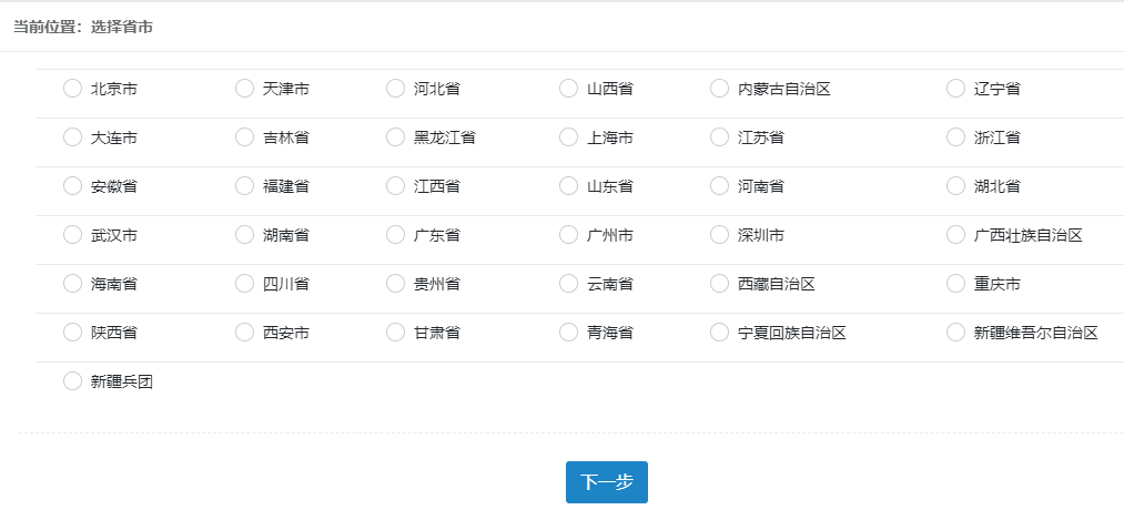 贵州高级经济师2020年全国统考报名时间提醒