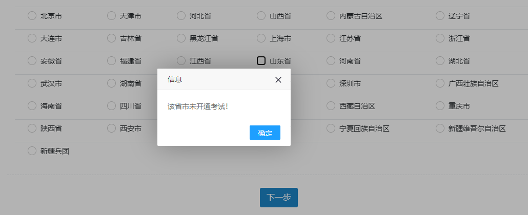 辽宁省高级经济师2020年全国统考报名时间预计7月开始