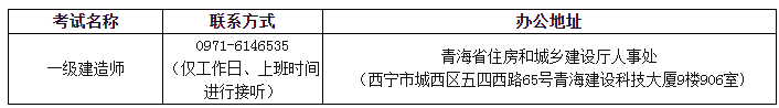 青海人事考试网1