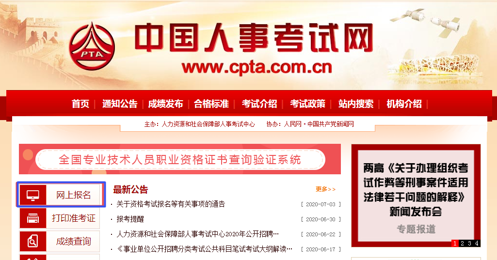 搜狗截图20年07月07日0934_16