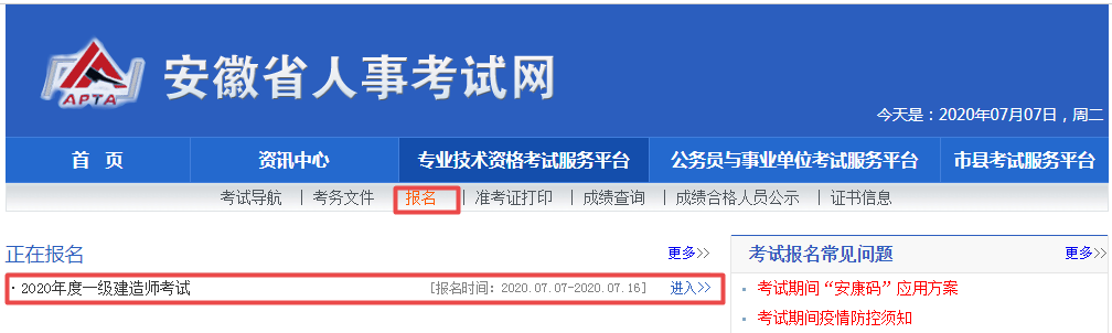 搜狗截图20年07月07日0917_9