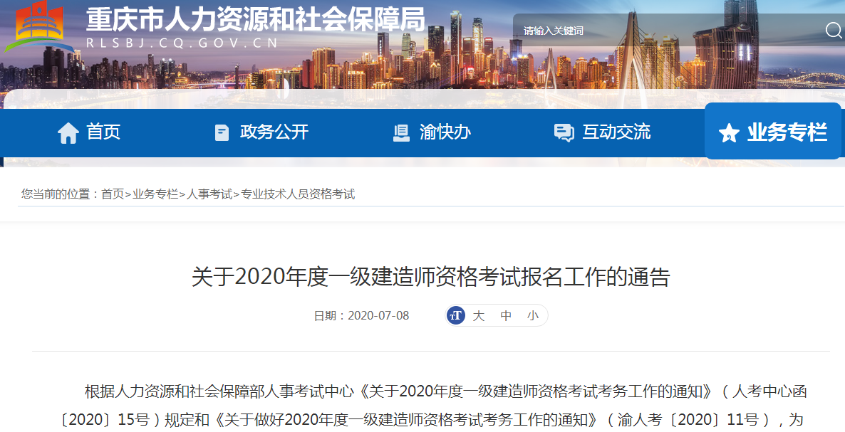 重庆考试网 重庆考试网