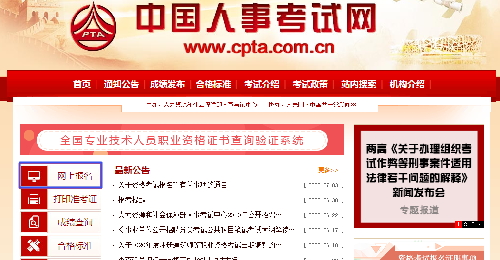 搜狗截图20年07月07日1616_22 搜狗截图20年07月07日1616_22