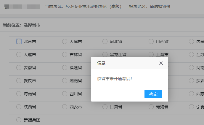 突发,北京2020高级经济师报名时间公布,又取消