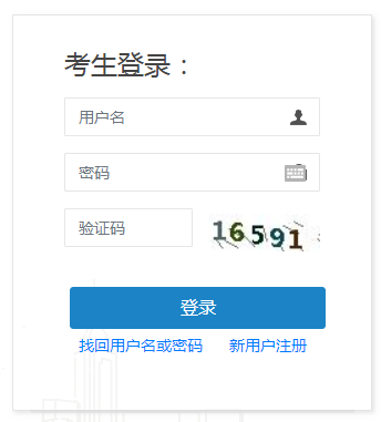 中国人事考试网 中国人事考试网