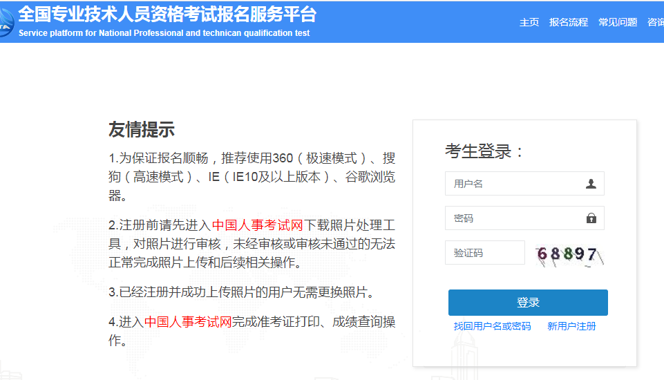 2020年湖北监理工程师报名入口
