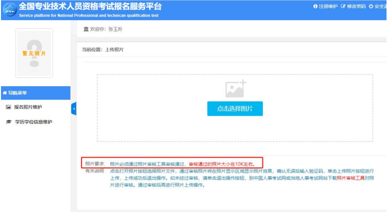 2020年初级经济师报名指导