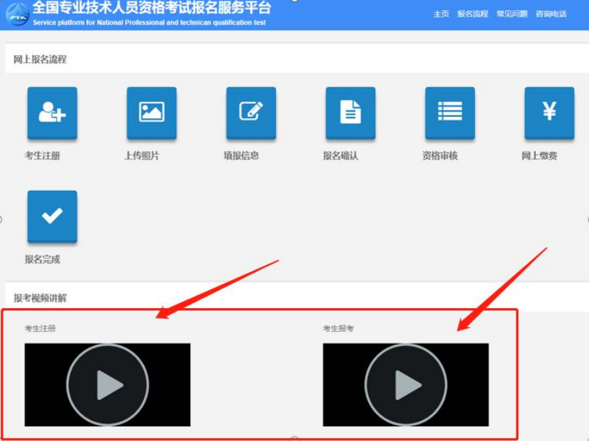 2020年初级经济师报名有问题?这样填，稳了!