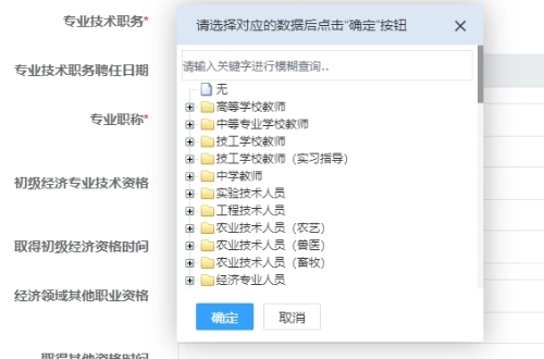2020年中级经济师报名专业技术职务怎么选择?