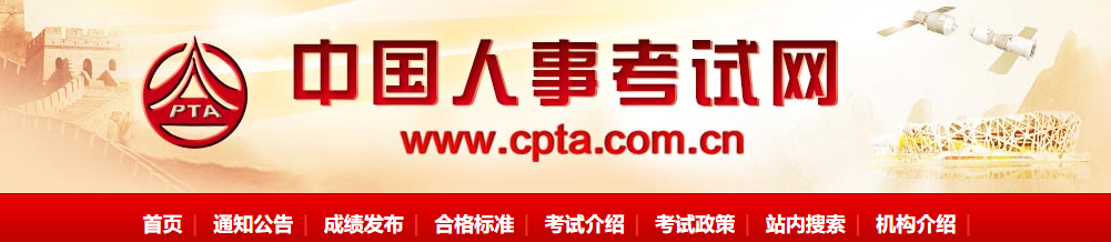 广东2020年高级经济师准考证打印网址为中国人事考试网