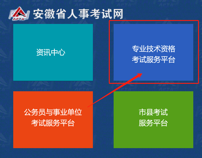 2020年安徽初级经济师准考证打印网址为安徽省人事考试网
