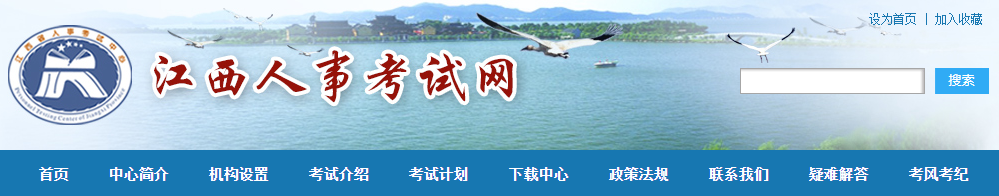 2020年江西省初级经济师准考证打印网址：江西人事考试网