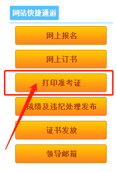 2020年江西省初级经济师准考证打印网址：江西人事考试网