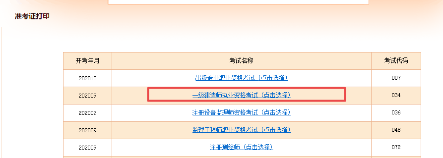 搜狗截图20年09月04日1145_4