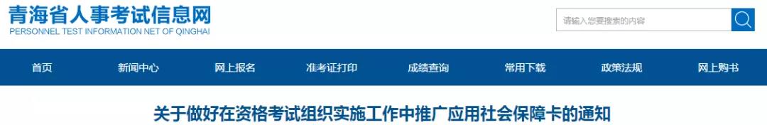速看!身份证出现这种问题将无法参加2020年初级经济师考试!