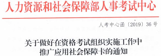 速看!身份证出现这种问题将无法参加2020年初级经济师考试!