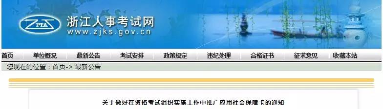 速看!身份证出现这种问题将无法参加2020年初级经济师考试!