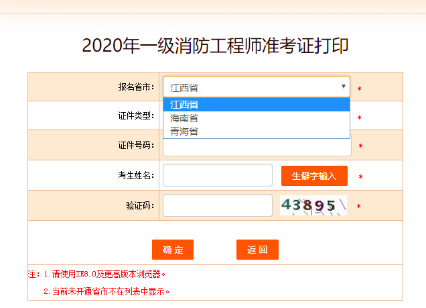 准考证打印入口