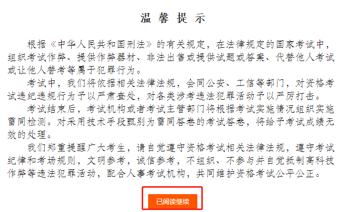 2020西藏初级经济师准考证打印入口提前开通！