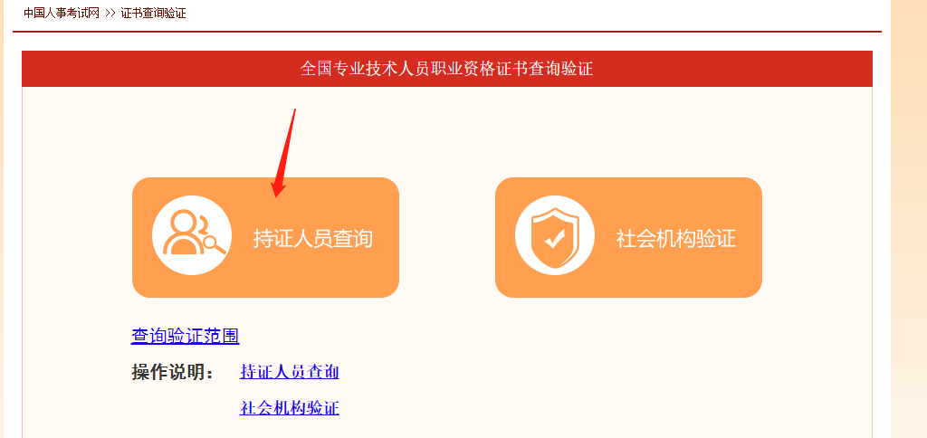 高级经济师证书查询