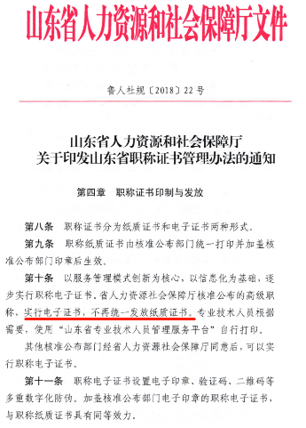 初级经济师职称电子证书来了!事关每一个经济师考生!
