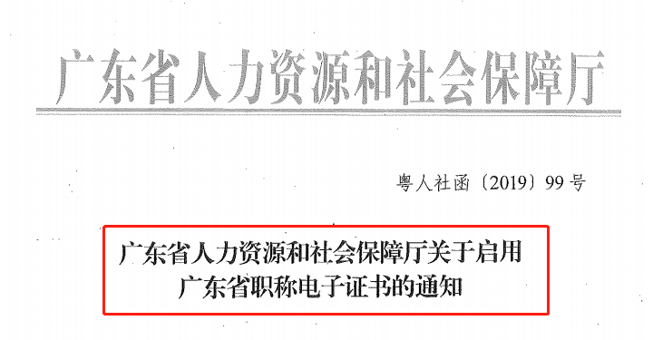 初级经济师职称电子证书来了!事关每一个经济师考生!